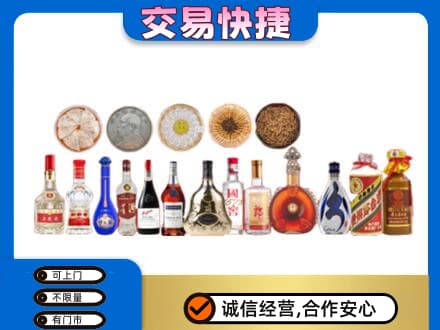 潍坊市寿光名酒回收礼品.jpg