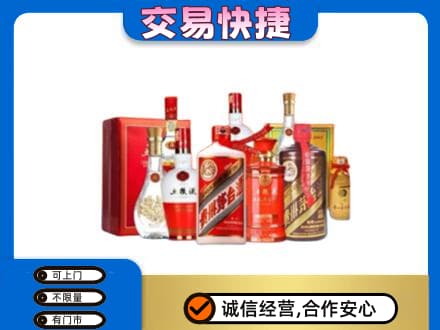 潍坊市寿光名酒回收酒水.jpg