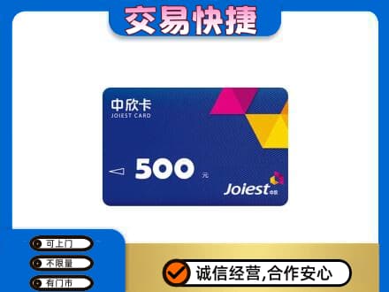 潍坊市寿光回收中欣卡
