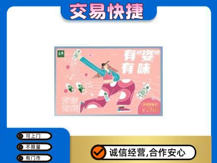 潍坊市寿光回收伊利购物卡