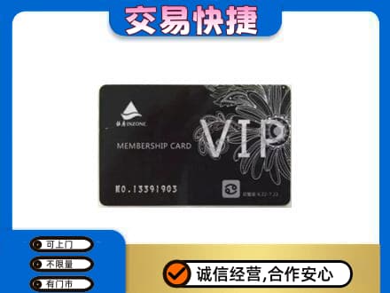 潍坊市寿光回收银座卡