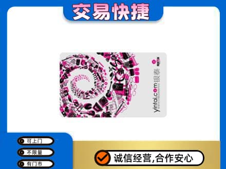 潍坊市寿光回收银泰卡