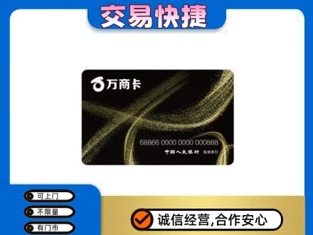 潍坊市寿光购物卡回收万商卡.jpg