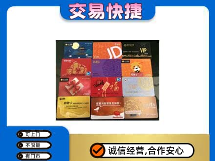 潍坊市寿光购物卡回收网购卡.jpg