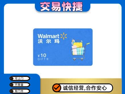 潍坊市寿光回收沃尔玛卡