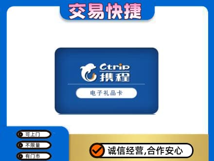 潍坊市寿光回收携程卡
