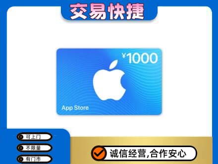 潍坊市寿光回收苹果充值卡