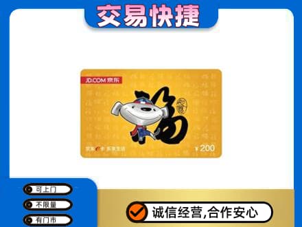 潍坊市寿光回收京东E卡