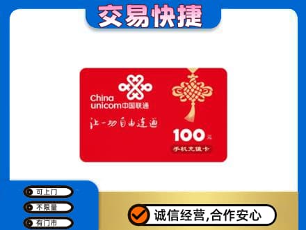 潍坊市寿光高价回收联通卡