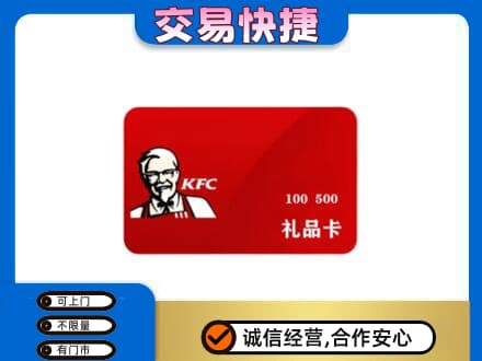潍坊市寿光回收肯德基卡