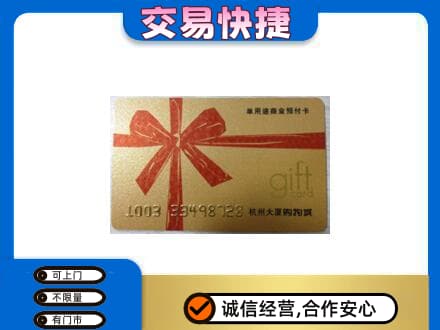 潍坊市寿光高价回收大厦卡