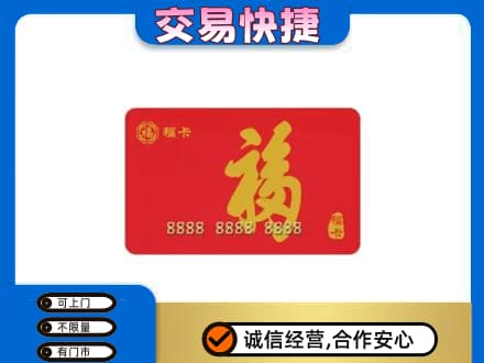 潍坊市寿光回收福卡