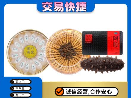 潍坊市寿光高价回收礼品