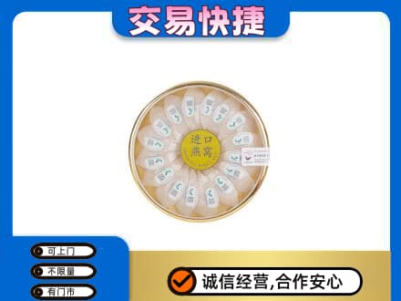 潍坊市寿光高价回收进口燕窝