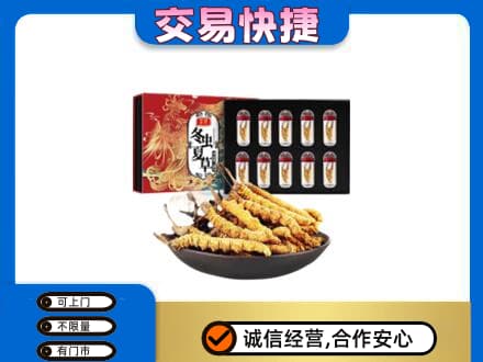 潍坊市寿光高价回收冬虫夏草