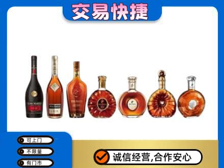 潍坊市寿光洋酒回收.jpg
