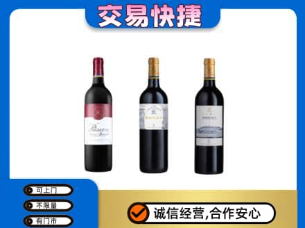 潍坊市寿光洋酒回收拉菲红酒.jpg