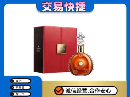 潍坊市寿光高价回收路易十三