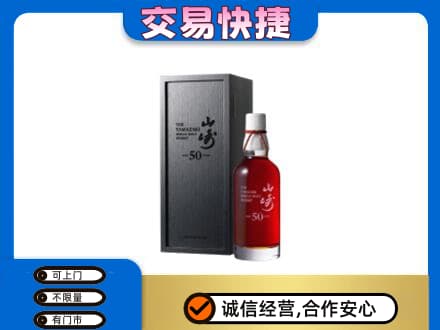潍坊市寿光高价回收山崎
