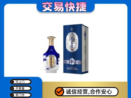 潍坊市寿光高价回收杏花村