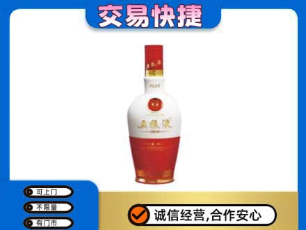 潍坊市寿光高价回收五粮液1618