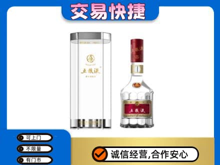 潍坊市寿光名酒回收五粮液八代.jpg