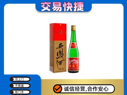 潍坊市寿光名酒回收西凤酒.jpg