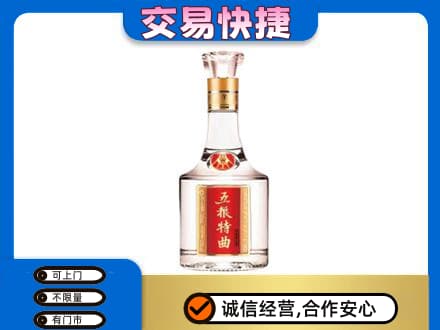 潍坊市寿光回收五粮特曲