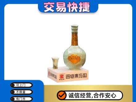 潍坊市寿光回收四特酒