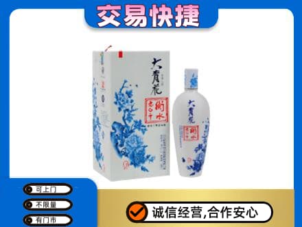 潍坊市寿光名酒回收老白干大青花.jpg