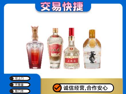 潍坊市寿光回收礼品酒