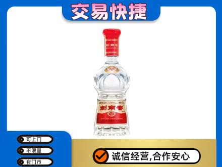 潍坊市寿光回收剑南春水晶剑