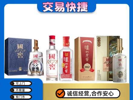 潍坊市寿光回收国窖酒