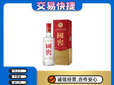 潍坊市寿光回收国窖1573