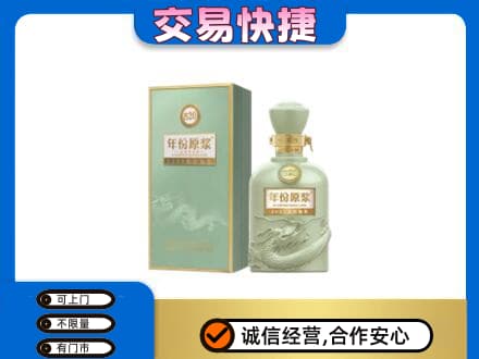 潍坊市寿光回收古井贡