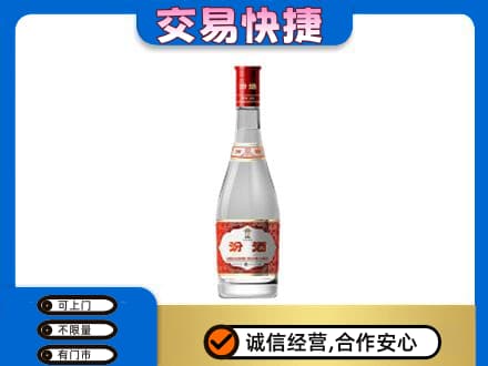 潍坊市寿光回收汾酒红盖