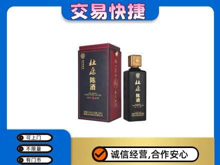 潍坊市寿光回收杜康
