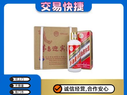 潍坊市寿光茅台回收迎宾酒.jpg