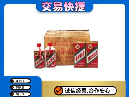 潍坊市寿光回收五星茅台酒