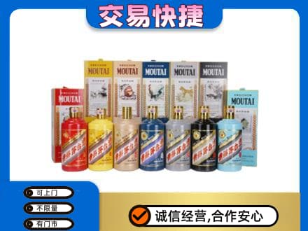 潍坊市寿光回收生肖茅台酒
