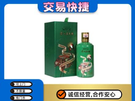 潍坊市寿光茅台回收走出系列.jpg