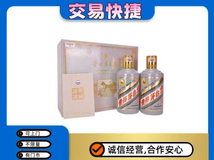 潍坊市寿光茅台回收茅台礼盒.jpg