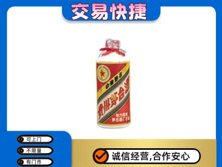 潍坊市寿光回收地方国营茅台酒