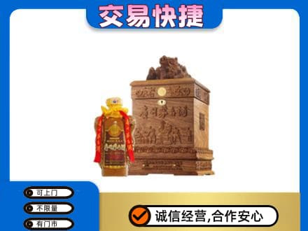潍坊市寿光回收80年茅台酒