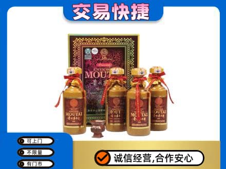 潍坊市寿光茅台回收50年礼盒.jpg